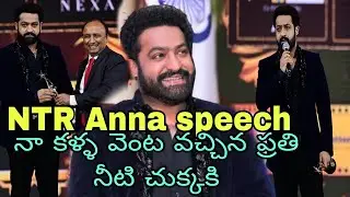 2023 NEXA SIIMA Award function || Best Telugu actor award winner || NTR anna speech