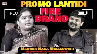 🚨 YSRCP Fire Brand 🚨 Mancha Naga Malleswari 🔥 Promo | Straight Talk with Mr Rama