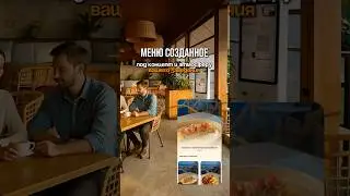 Больше про ресторанный бизнес в тг-канале Бизнес на тарелке #бизнес #ресторан #продажи #horeca