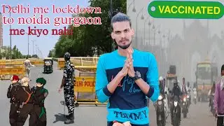 Delhi me lockdown lag raha he | noida gurugaon me kiyo nhi | vlog 24 |