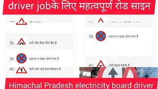 driving road sign driver job Himachal Pradesh electricity board