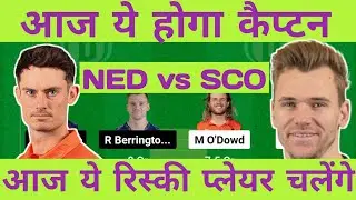 NED VS SCO DREAM11 TEAM !NED VS SCO DREAM11 PREDICTION ! NED VS SCO MATCH!