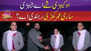Guess It to Know It | DJ Shararti | Sun News Pakistan