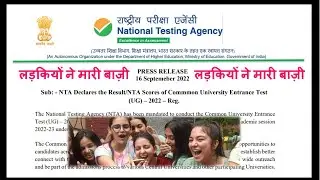 CUET Result 2022 Declared Girl Top| CUET Score Card Download | CUCET Score Card 2022 for BHU Delhi U