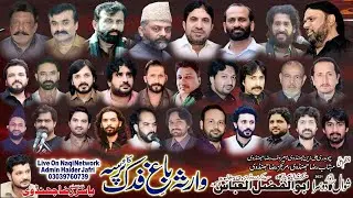 23 May 2021 Live Majlis e Aza Mughal Pura Lahore Jasla Zakir Yasir Jhandvi (NaqiNetwork)