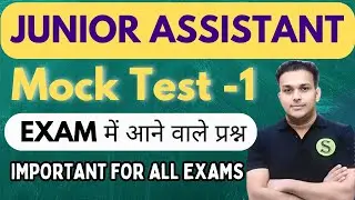 Junior Assistant Mock Test Best Study Material Free Gyan Sir UPPSC BPSC UPSSSC लेखपाल यूपी पुलिस 