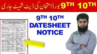 9th 10th Datesheet Announced Matric Board Exams 2021 Datesheet Announcement 9th 10th Datesheet 2021