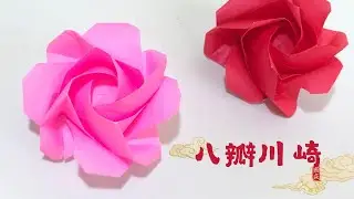 折纸八瓣川崎玫瑰花，真的是太漂亮了，其实不难