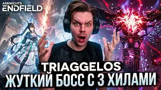 ОН ВОСКРЕС 3 РАЗА?! 😱 Жуткий Босс Triaggelos против Моей Прокачки (ARKNIGHTS ENFIELD)