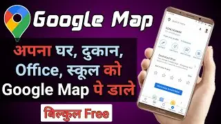 Add new place on Google Map | Add new location On Google Maps | Add missing place on Google Map |