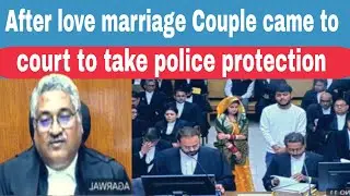 After love marriage Couple came to court to take police protection | MP High Court