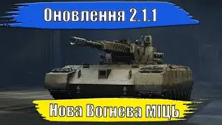 ARES 90 C. АвтоГармата. Фан чи СКАМ??? #wot #worldoftanks #wotua #wow