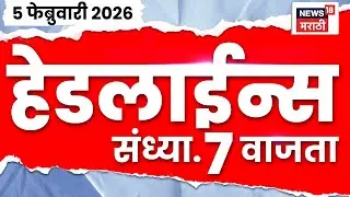 Top Headlines Today | 5 Feb 2026 | 7 PM | Parth Pawar News | Ajit Pawar News | Bhaskar Jadhav News