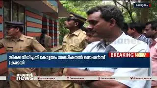 പഴയിടം ഇരട്ടകൊല കേസ്; പ്രതി അരുൺ ശശിക്ക് വധശിക്ഷ