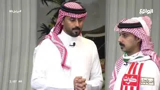 المنشرحة الجزء الثاني | عادل بن هيف (مراجل63)
