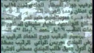 LEBANESE ARMY 50 YEARS ANNIVERSARY 1995