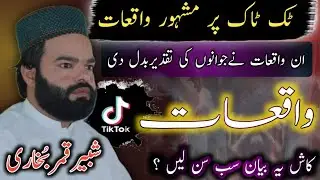 22_Islamic_Stories_In_Urdu__Tiktok_Pupolur_Video_Tiktok_Varil_Videos | Shabbir Qamar Bukhari| I