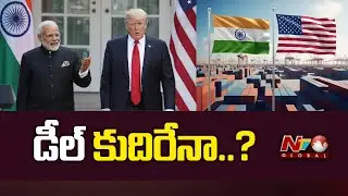 India-US Mini Trade Deal Likely Within 48 Hours | NTV