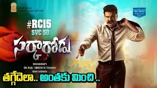 Ram Charan Sarkarodu - #RC15 Movie Shooting Update | Shankar | Kiara Advani | Thaman | Get Ready