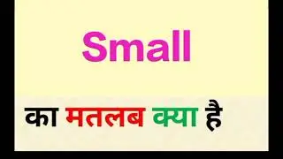 Small meaning in hindi || small ka matlab kya hota hai || word meaning english to hindi