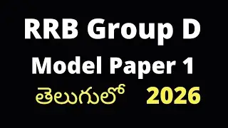 RRB Group D Model Paper -1  in Telugu (2026)