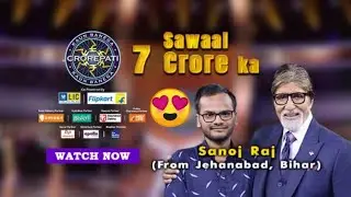 😍7 Crore KBC Question 2019 【Please Subscribe My Channel】