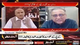 Watch Gehri Nazar Friday to Sunday at 10:05pm Only on NewsOne | Promo