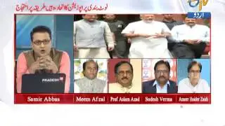 ETV URDU BIG BULLETIN OPPOSITION MORCHABANDI FAIL NOV 28