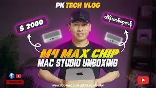 ကျတော့်ရဲ့ Main Pc လဲလိုက်ပြီ #macstudio #m4max #macstudiom4max