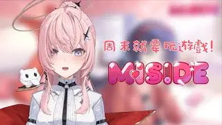 【MiSide】D2說她送了我一款戀愛遊戲叫我一定要玩，所以我來了【涅默Nemesis】
