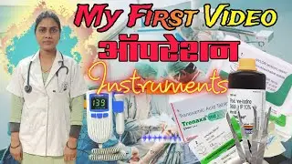 Dr. Sushma Patel || Hospital Life style||Operation Instruments|| My first video|| #viralvideo2025 