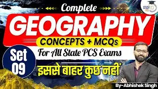 Complete Geography Concepts & Practice MCQs Set 9 for All State PCS Exams | BY Abhishek Sir
