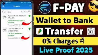 F-Pay Wallet to Bank Transfer Without Charges || F Pay Wallet To Bank Transfer || New Tricks 2025