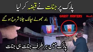 Jinnat ka park per  qabza |Video 262 Part 1 |Ghost video |Horror Video |Raaz ki bat |Bhoot video