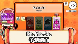【公募曲2024・予測譜面】 Ka.Ma.Se. / RIZARDI 【TNDE・創作譜面】