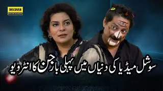 Jin Ka Interview | funny video | discover Entertainment