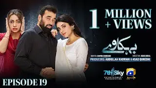 Behkaway Episode 19 - [Eng Sub] - Yashma Gill - Yasir Nawaz - Hiba Ali Khan - 3rd May 2025