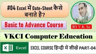 How to create date-sheet in Excel | Date-Sheet in Excel