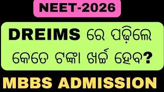 DREIMS MBBS MEDICAL COLLEGE FEES STRUCTURE 💰 ODISHA