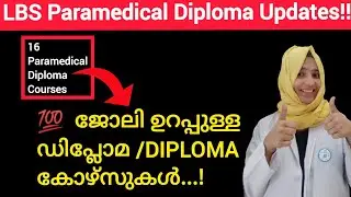 💯Best paramedical Diploma courses in kerala..!!