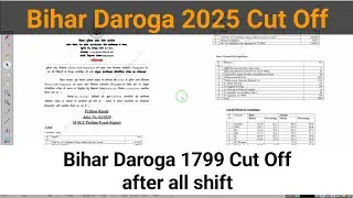 bihar daroga cutoff after all shift | bihar daroga 2025 cut off | Bihar Daroga Cut Off 2025