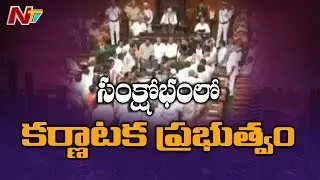 Karnataka Crisis : BJP in Touch with 14 Congress - JDS MLAs | Operation Lotus | NTV