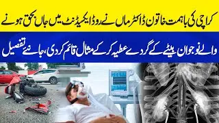 Karachi's Brave Doctor Mother Donates Son's Kidneys After Tragic Accident | Neo Plus