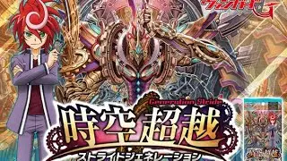 Cardfight!! Vanguard G Unboxing Vol.1 Generation Stride