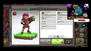 NewTroops and legendary equipment for the Barbarian King February 7#Clash_of_clansمعدات وقوات جديده