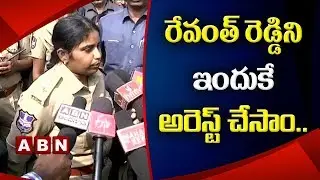 Telangana Police speaks to media over Revanth Reddy Arrest | Kodangal | ABN Telugu