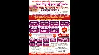 महाराष्ट्रातील जुने व पारंपारिक मैदान श्री काळभैरवनाथ यात्रेनिमित्त भव्यबैलगाडा शर्यत मौजे नांदोशी.