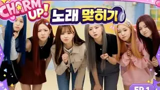 ❥ CHARM UP! | ▸ 노래 맞히기 #MUSIC | EP.1
