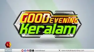 തന്ത്രിയെ കൊല്ലത്ത് വിജിലൻസ് കോടതി ജഡ്‌ജിയുടെ വസതിയിലെത്തിച്ചു  | Kandararu Rajeevaru | Sabarimala