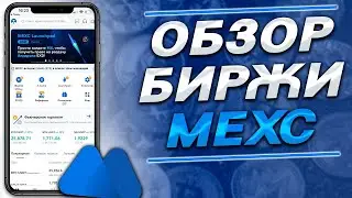 MEXC - new bonuses!